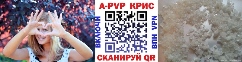 APVP крисы CK  Красноуфимск 