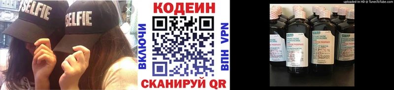 Кодеин Purple Drank  как найти   блэк спрут ссылка  Красноуфимск 