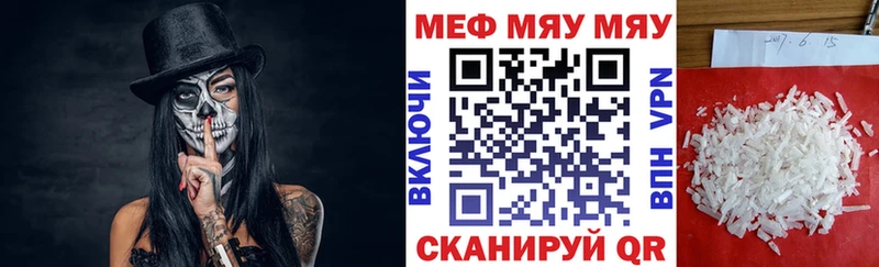 где купить   Красноуфимск  МЯУ-МЯУ кристаллы 