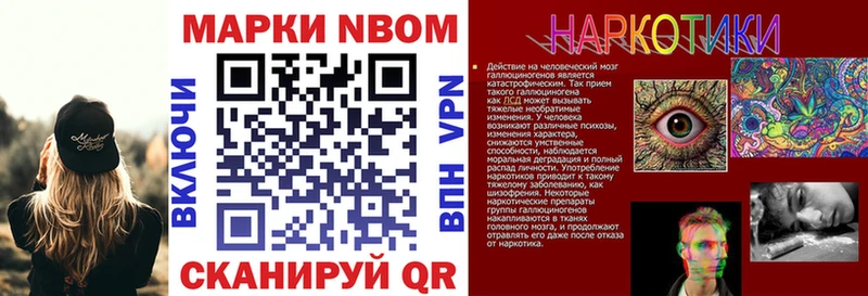 Марки NBOMe 1,8мг  Красноуфимск 